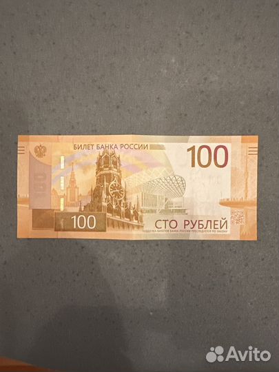 Банкнота 100 рублей
