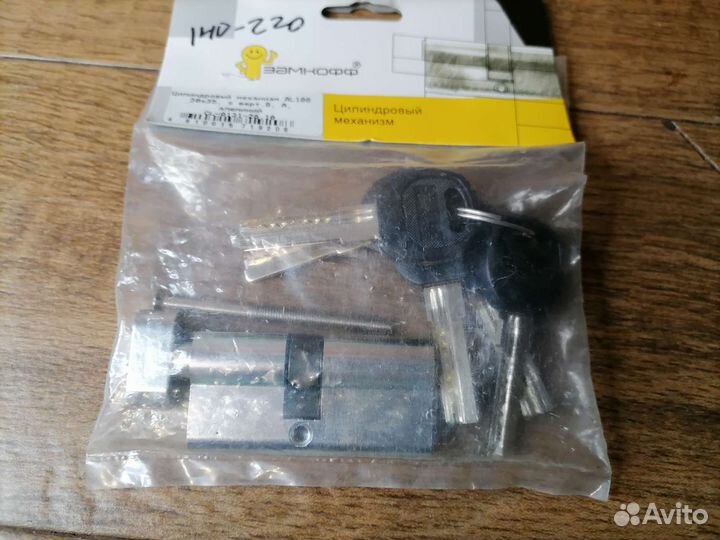 Личинка для замка с вертушкой