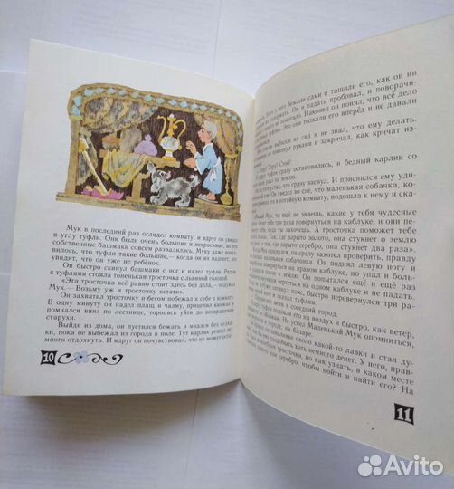 Вильгельм Гауф. Сказки (1978)