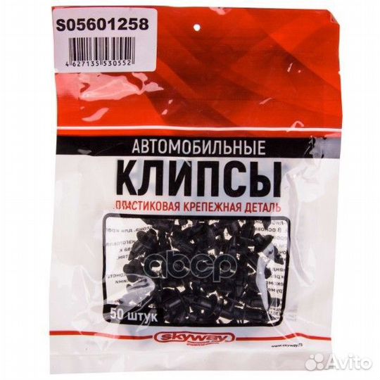 Клипса skyway nissan cefiro datsun laurel