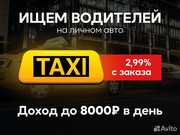 Вакансия водителя в Яндекс Go
