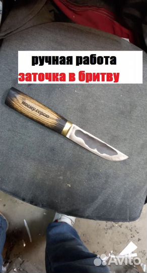 Нож охотничий для шкурения