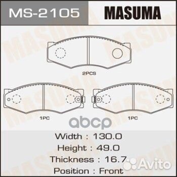 MS2105 колодки дисковые передниеNissan Bluebir