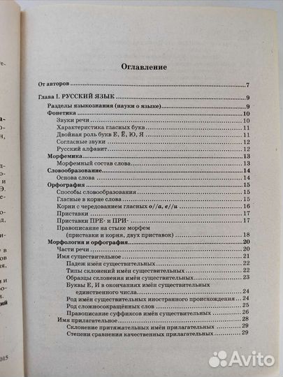 Учебники егэ русский язык