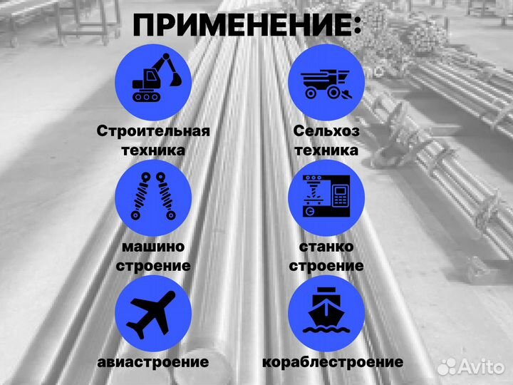 Шток хромированный пруток 95 мм ск45