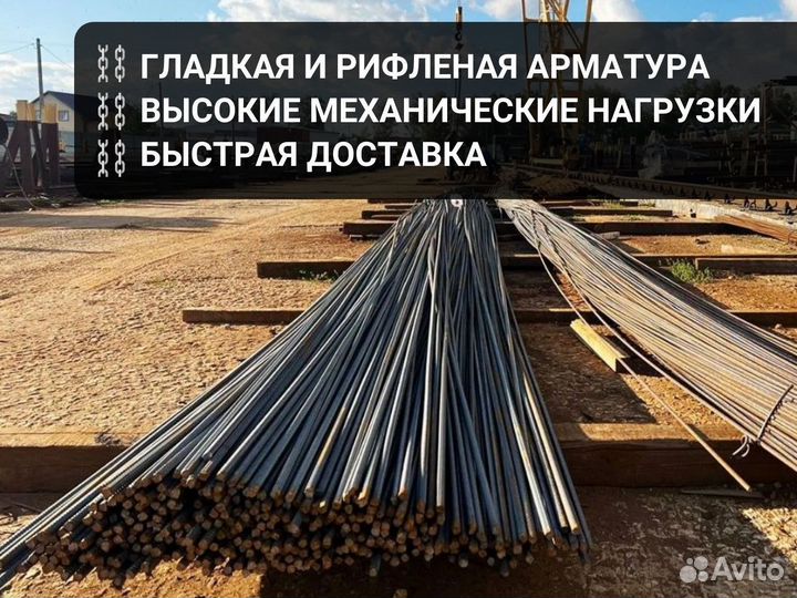 Арматура для частного строительства до 3 этажей