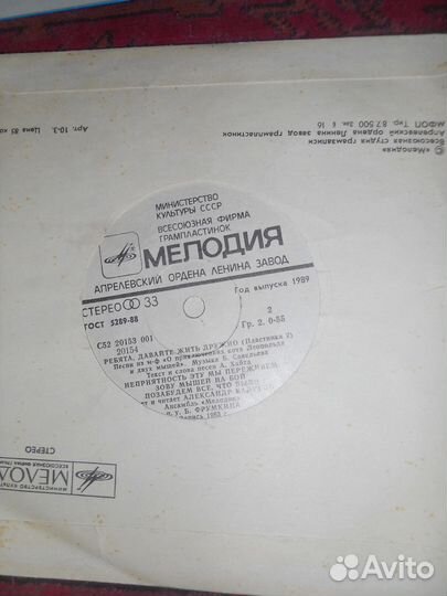 Грампластинки детские