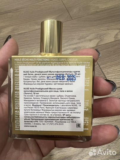 Сухое масло для тела и волос мерцающее