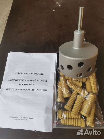 Насадка для ощипа птицы