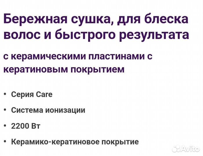 Фен Phillips kerashinehp8243/00