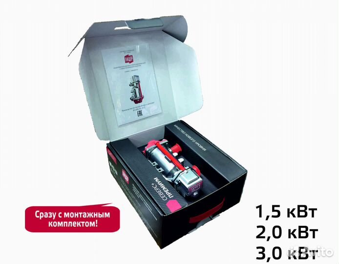 Котел подогрева двс Гарантия 2 года Электрокотел