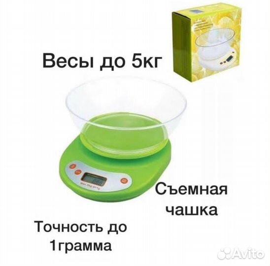 Весы кухонные