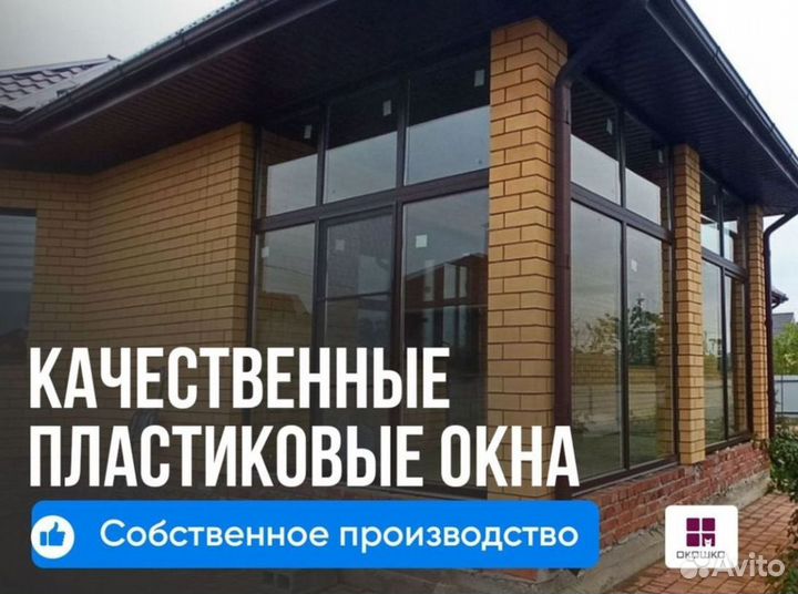 Новые окна пластиковые Rehau