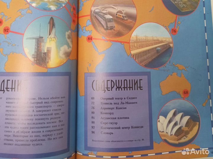 Семь чудес света. Рег Кокс, Нейл Моррис