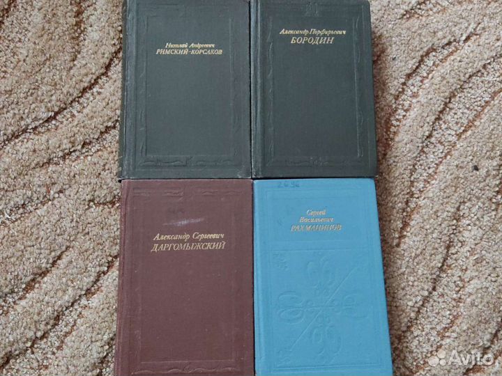 Книги музыкальной тематики