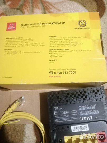 Wifi роутеры Дом.ru