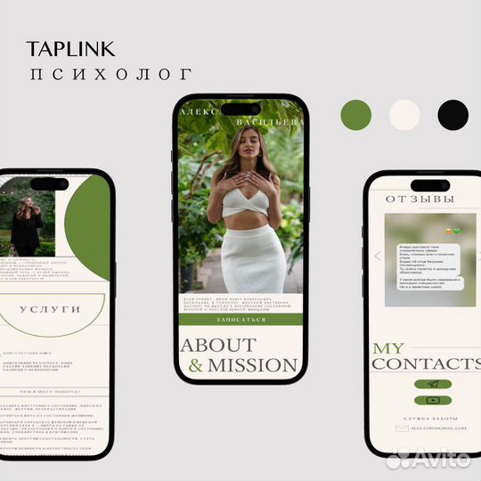 Сайты таплинки