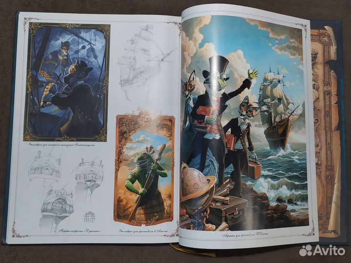 Алекси Нэм Дети капитана Гранта, графический роман