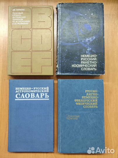 Книги по астрономии и астрофизике