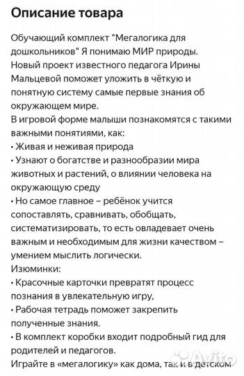 Настольная игра мегалогика от clever