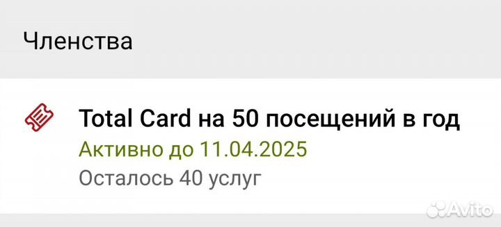 Абонемент в джой фит на труда