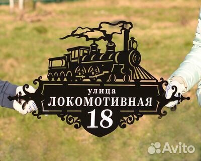 Адресные таблички на дом