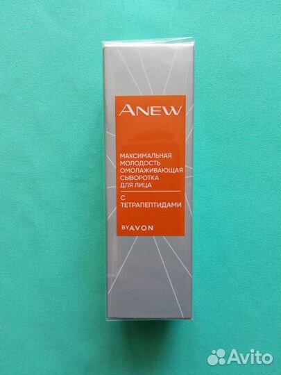 Сыворотка для лица Максимальная молодость 30мл