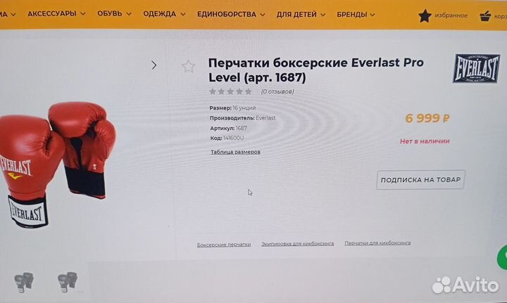 Боксерские перчатки Everlast Pro Level (кожа) 16oz