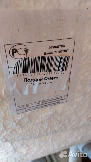 Ванна акриловая