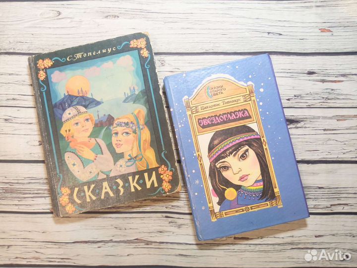 Белый город Топелиус детские книги