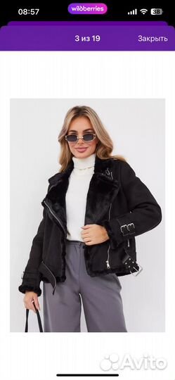 Куртка дубленка авиатор женская