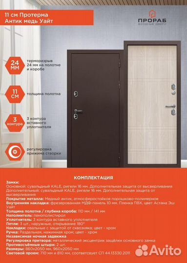 Дверь входная с терморазрывом