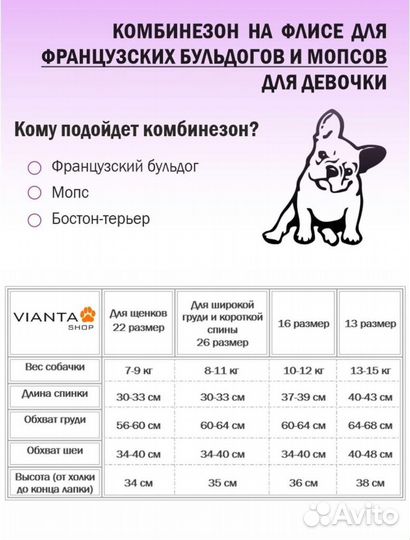 Комбинезон для собак (девочки)