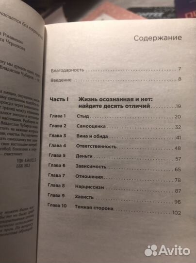 Книги по психологии