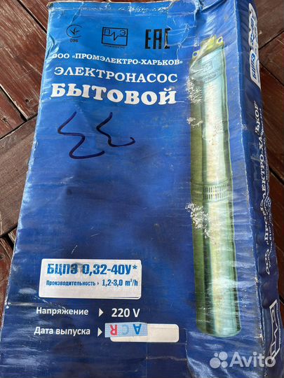 Электронасос