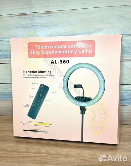 Кольцевая лампа 36 см + штатив в подарок