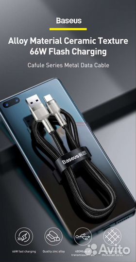 Кабель baseus cafule, 66W, 6A, Type C