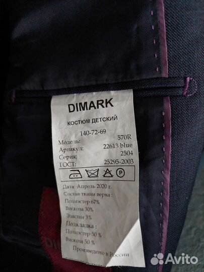 Школьный костюм для мальчика 140