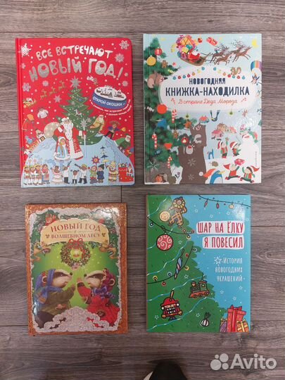 Классные новогодние книги
