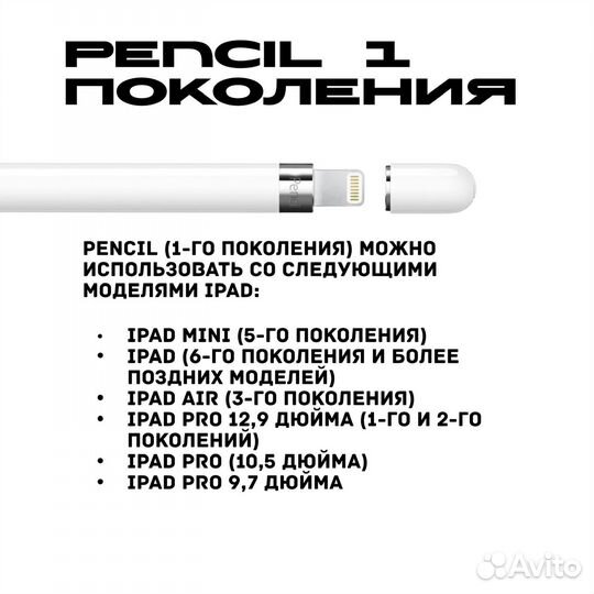 Apple Pencil Первого поколения Lightning