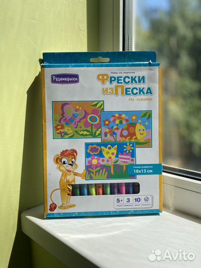 Набор для творчества