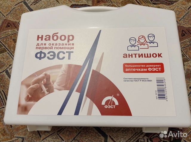 Аптечка индивидуальная купить в Зеленограде | Хобби и отдых | Авито