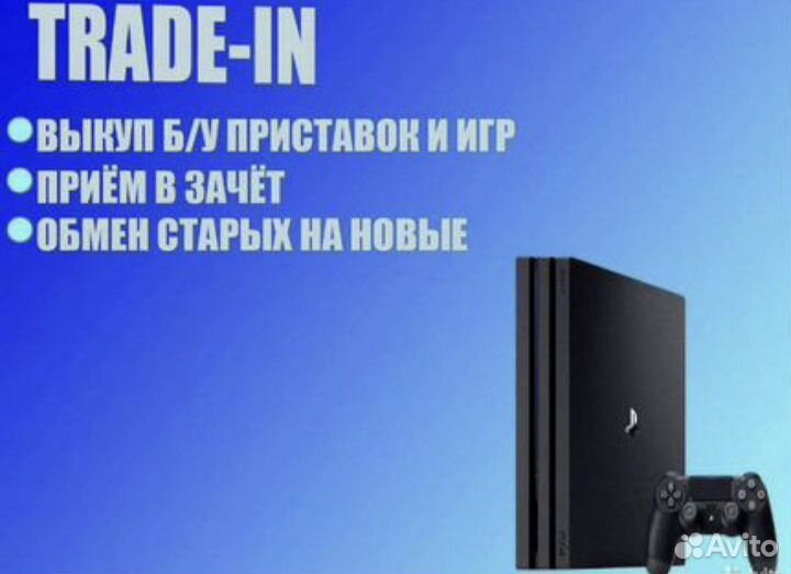 Диски ps4 пс5 игры продажа/обмен