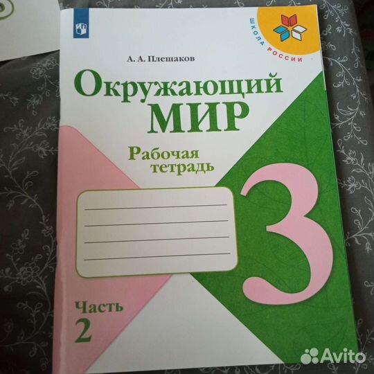 Рабочие тетради 3 класс (матем., окр. мир, англ.)