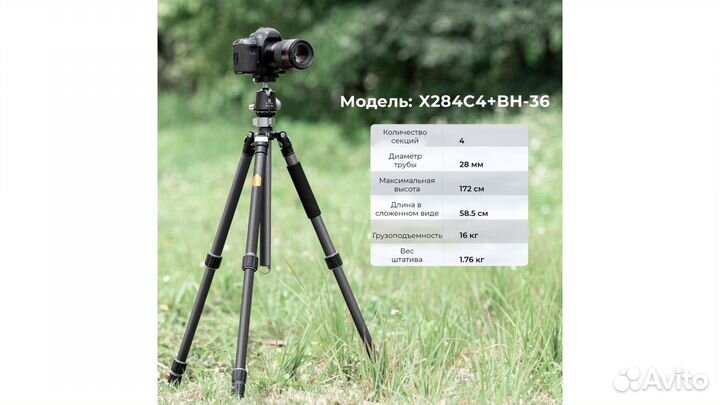 Штатив K and F Concept X284C4 + BH-36