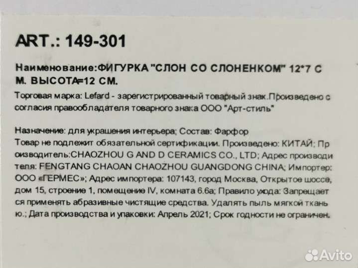 Статуэтка слон фарфор