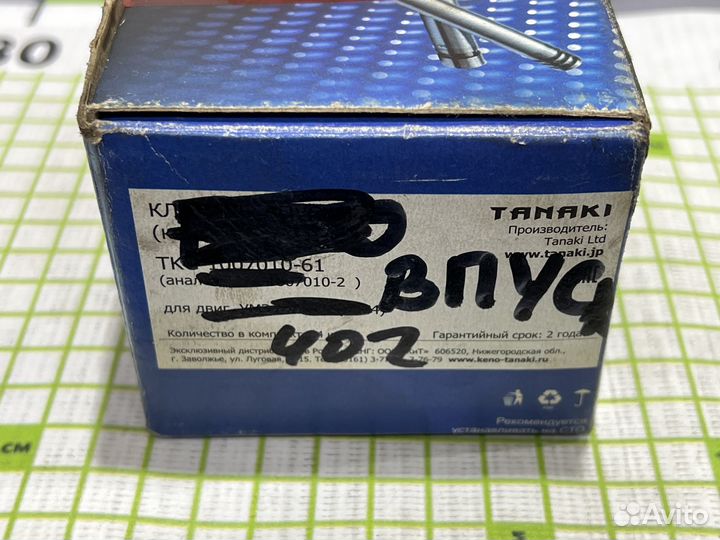 Клапан впускной для ГАЗЕЛЬ Next умз-А274