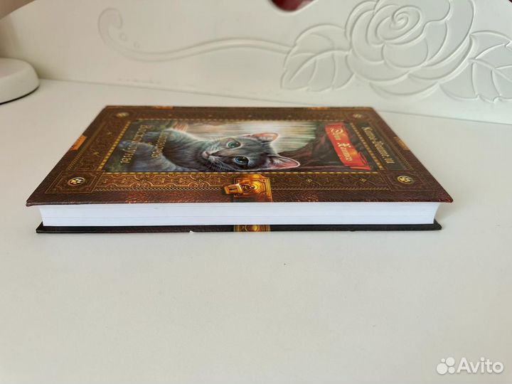 Коты-Воители Эрин Хантер. Полночь. Восход луны