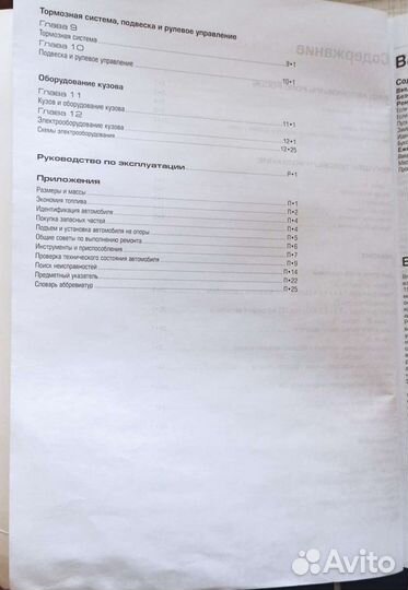 Ремонт и эксплуатация Форд фокус 2