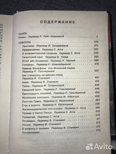 Франц Кафка. Замок